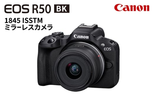 カメラ キヤノン EOS R50BK-1845ISSTM レンズキット ミラーレスカメラ Canon 写真 ミラーレス 繊細 色鮮やか グラデーション 自然 綾瀬市 神奈川県 2243030 - 神奈川県綾瀬市