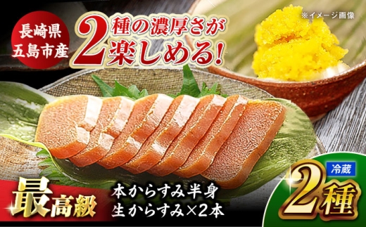 本からすみ半身100gとほぐし生からすみ瓶詰2本セット 五島市/小島社中 からすみ 海の幸 おつまみ 