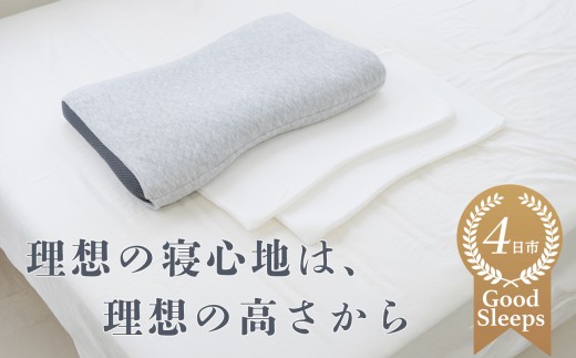 高さを3段階で簡単に変えられるので、自分ならではのベストポジションが得られる!セルフフィッティング枕「3段階に高さ調整できる 寝返りしやすい首もとフィットそば殻まくら」[快眠、枕、睡眠、そば、寝心地、サポート、寝具、ベッド、おすすめ、こだわり、日本製、ふるさと納税、三重県、四日市市]