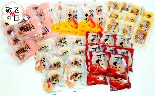 103-10 【敬老ギフト】珍味かまぼこ5種 50個セット