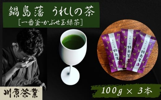 嬉野茶 かぶせ玉緑茶100g×3本(A6305-08)