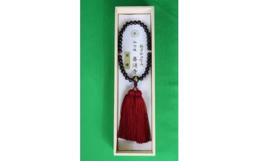 総本山善通寺オリジナル念珠 女性用(紫檀) 398196 - 香川県善通寺市