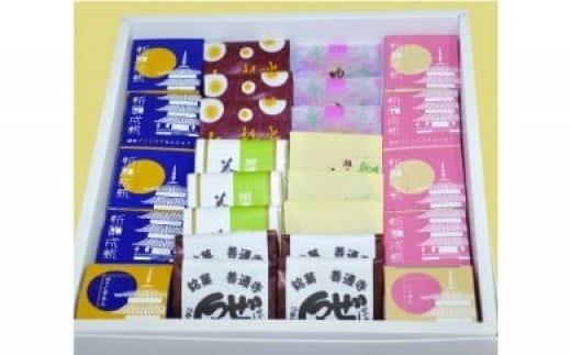 山地製菓和スィーツ詰合せ(祈願成就)