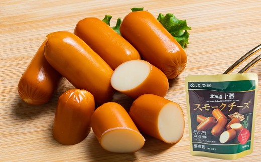 「よつ葉」北海道十勝 スモークチーズ 45g×2個[B159]