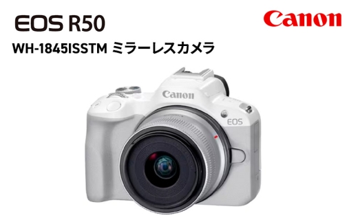 キヤノン　EOS R50WH-1845ISSTM　レンズキット　ミラーレスカメラ　Canon 2243027 - 神奈川県綾瀬市