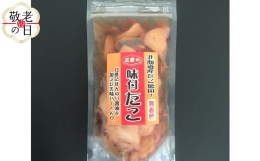 13-336 【敬老ギフト】たこの甘酢漬