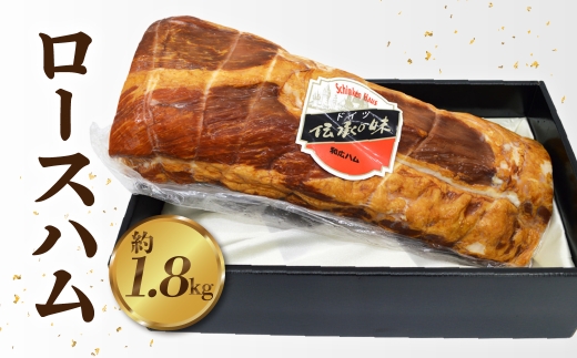 特選ロースハム ご褒美 パーティー イベント 特別な贈り物に 贈答用 ギフト BBQ