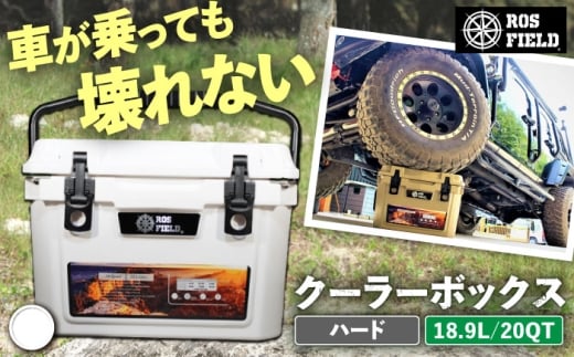 ROS FIED クーラーボックス ホワイト ハード 18.9L / 20QT  / クーラーボックス 保冷力 キャンプ アウトドア 災害 防災グッズ 防災 釣り 海水浴 容量 軽量 人気 おすすめ コンパクト 折りたたみ 大型 小型 車載 保冷剤 ハード ソフト 防水 持ち運び 耐久性 /  恵那市 / ROYAL STAGE [AUEB027]