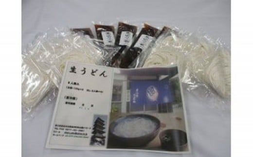 おはらうどんのうどん生麵12人前（出汁付き）