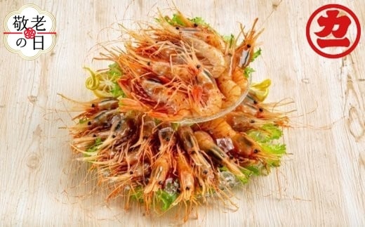 34-30 【敬老ギフト】ぼたんえびセット1kg