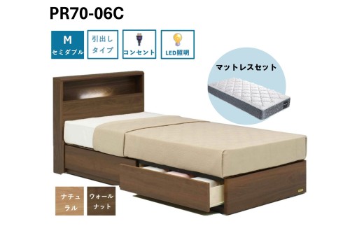 [セット][フランスベッド]PR70-06C(引出し)セミダブル マットレスセット