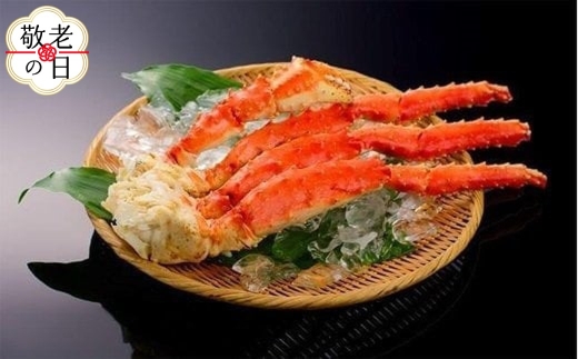 29-20 【敬老ギフト】ボイルタラバガニ片脚800g