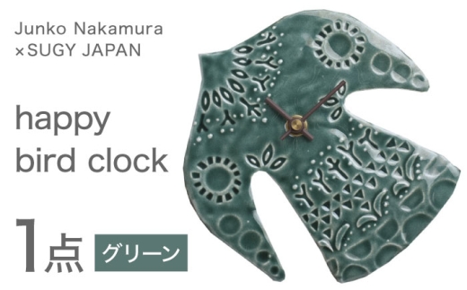 [美濃焼] happy bird clock グリーン 多治見市 / 杉浦製陶 掛け時計 タイル 鳥 ギフト 