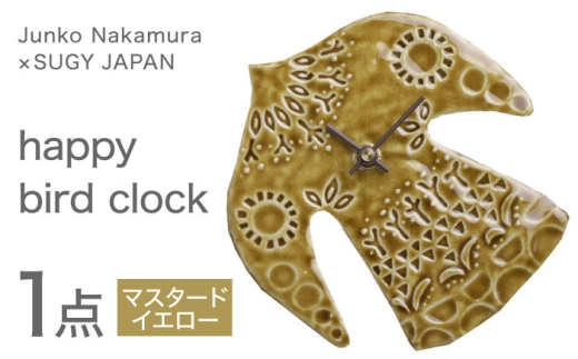 [美濃焼] happy bird clock マスタードイエロー 多治見市 / 杉浦製陶 掛け時計 タイル 鳥 ギフト 