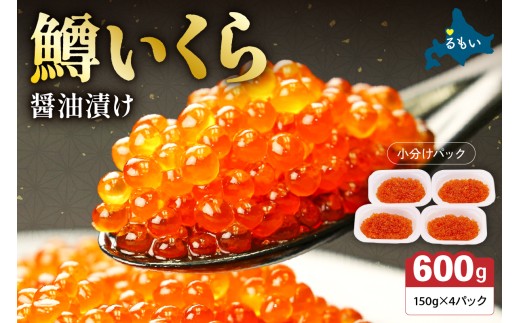 【レビューキャンペーン実施中】いくら 醤油