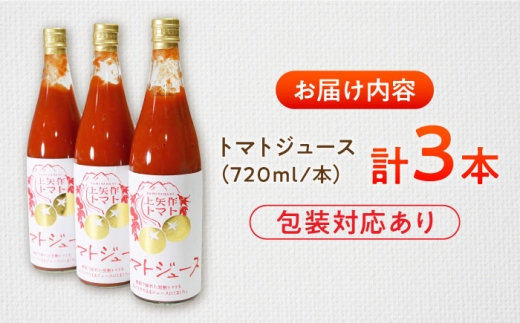 石川農園 みんなで飲もっか！トマトジュースセットＥ