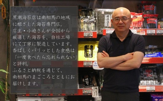 黒のり 訳あり 45枚 (15枚×3パック) 全形 ｜ 訳アリ 乾海苔 小分け 国産 海苔 ノリ キズのり 福島 南相馬