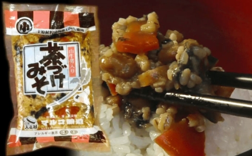 山ごぼう入り 茶づけみそ 1.5kg