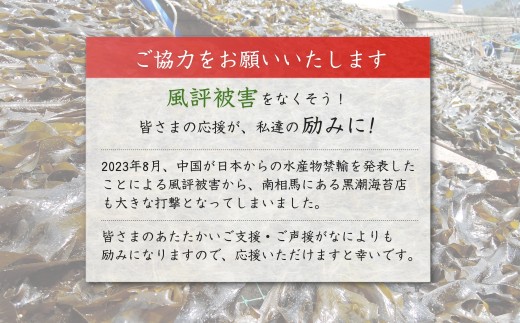 黒のり 訳あり 45枚 (15枚×3パック) 全形 ｜ 訳アリ 乾海苔 小分け 国産 海苔 ノリ キズのり 福島 南相馬