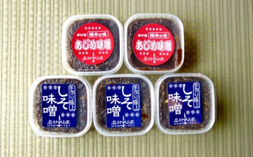ふるさとの味 食べる味噌5個セット