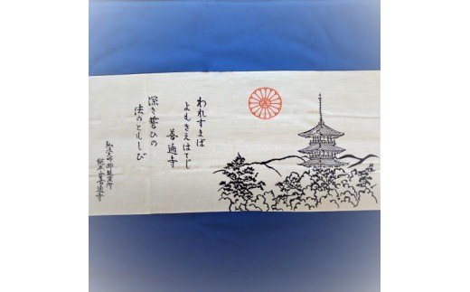 手ぬぐい