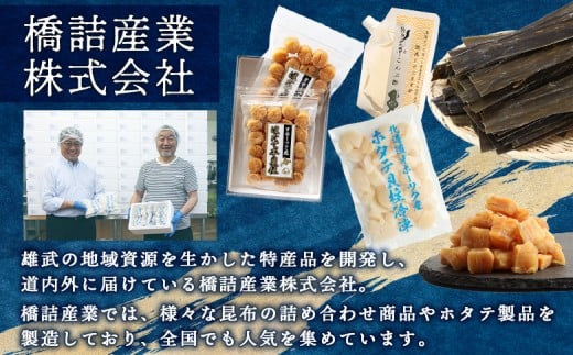 ちょっと訳ありホタテ貝柱小分け1.2kg