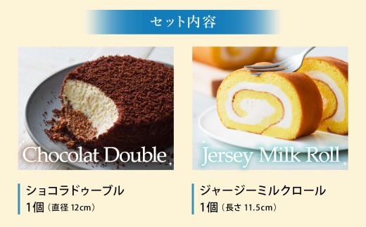 とろけるショコラセットD