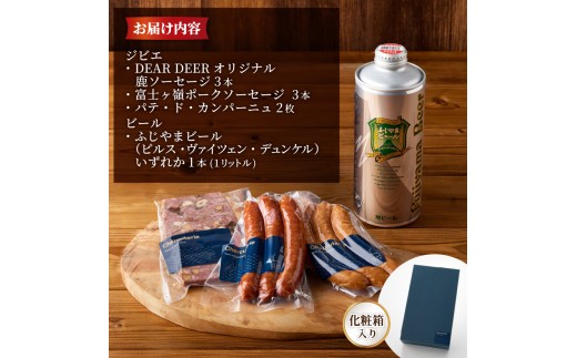 ※ふじやまビール（ヴァイツェン）1本（1リットル）になります。