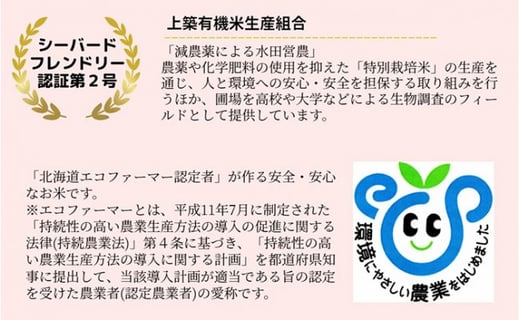 すぐ届く！ ※数量限定※【2024年産】 北海道羽幌産 特別栽培米 ゆめぴりか5kg
