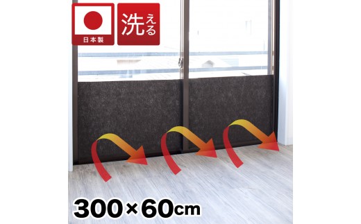 窓ガラス断熱シート ロールタイプ 60×300 ダークブラウン 窓 断熱シート 幅60cm