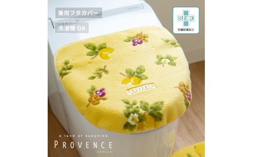 [選べるカラー] プロヴァンス シエル フタカバー 抗菌防臭 おしゃれ かわいい 洗える ボタニカル ドレニモ 洗浄暖房型 普通型 兼用 トイレ フタ 風水