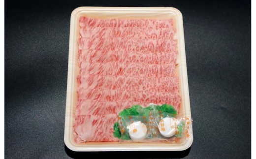 くまもと 黒毛和牛 和王 ロース すき焼き用 約400g(約400g×1P)[菊池地域農業協同組合] [AYBR024]