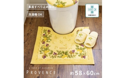 [選べるカラー] プロヴァンス シエル トイレマット 約58×60cm 抗菌防臭 おしゃれ かわいい 洗える ボタニカル トイレ マット 風水