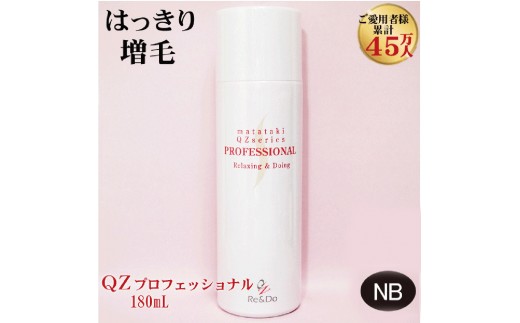 【ナチュラル・ブラック】ＱＺプロフェッショナル 180mL
