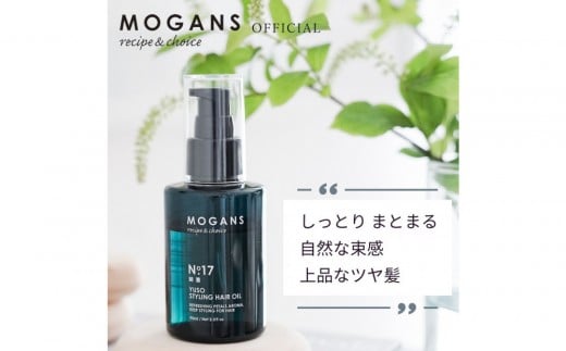 MOGANS スタイリング ヘアオイル 結薔 (ゆうそう) 90mL