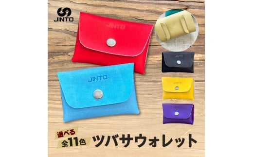 ツバサ ウォレット 財布 JINTO 野球 グローブ革 革 小物:水色