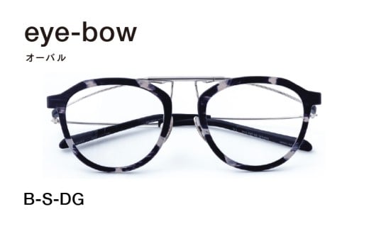 eye-bow オーバル 	B-S-DG(デミグレー) [H-09501d] / 眼鏡 メガネ めがね リム取り替え 軽量 レンズ チタン 福井県鯖江市 2335582 - 福井県鯖江市