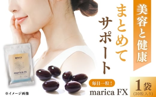 [貴重な天然物質「フコキサンチン」配合] marica FX フコキサンチン サプリメント 健康食品 健康維持 健康 美容 お手軽 新上五島町 [株式会社ブルーサイエンティフィック新上五島] 