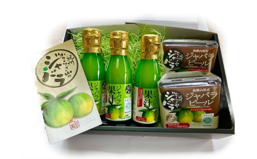 M125　紀州かつらぎ山のジャバラプレミア和歌山セット 2122625 - 和歌山県和歌山県庁
