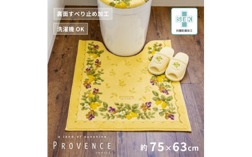 プロヴァンス シエル ロングトイレマット 約75×63cm イエロー 抗菌防臭 おしゃれ かわいい 洗える ボタニカル 大判 トイレ マット 風水 2243563 - 和歌山県海南市