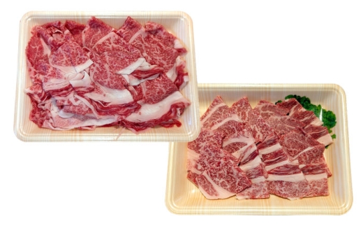 くまもと 黒毛和牛 和王 肩ロース セット(焼き肉用・しゃぶしゃぶ用) 計約800g(各1P)[菊池地域農業協同組合] [AYBR045]