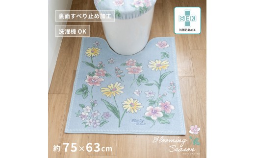 ブルーミングシーズン ロングトイレマット 約75×63cm ブルー 抗菌防臭 おしゃれ かわいい 洗える 花柄 大判 トイレ マット 2243570 - 和歌山県海南市