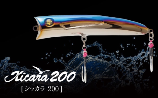 響-Hibiki Xicara 200（シッカラ 200） チタン製 ルアー  / 釣り具 釣り用品 釣り アウトドア 亀山市 / 有限会社メガテック [AMBB260]