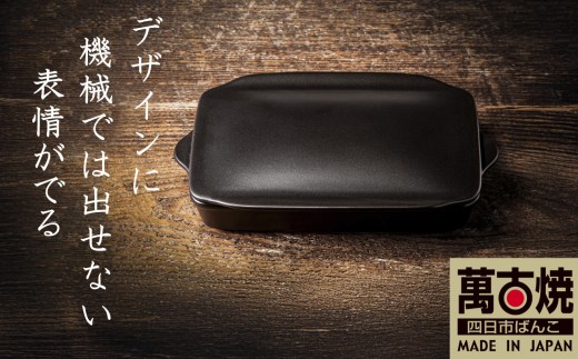 【萬古焼(ばんこやき)】Handmade土鍋 弥生陶園 職人が一つ一つ丁寧に成形し焼き上げる、こだわりの逸品 土鍋の国内生産80%のシェアを誇る伝統の萬古焼 TS-802 グリラー(ウィング)(黒釉)鉄より軽い!手間いらずの耐熱陶器製「魚焼グリル対応のグリラー」【プレート、魚料理、肉料理、朝ごはん、朝食、目玉焼き、野菜、グラタン、アヒージョ、簡単調理、ペア、耐久性、人気、おすすめ、旨み、うまみ】 2248035 - 三重県四日市市