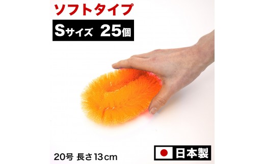 [25個セット]業務用たわし20号 ソフト0.3mm オレンジ 日本製
