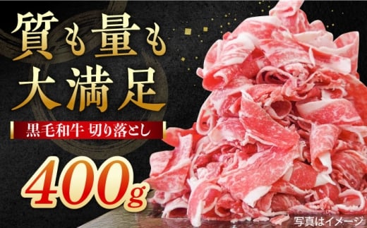 牧場直営店の黒毛和牛 切り落とし （400g×1パック）【川崎畜産】佐賀県産 牛肉 切り落とし スライス 小分け 国産 牛肉 きりおとし すき焼き しゃぶしゃぶ 九州 佐賀県 白石町 [IAX043-11] 2244234 - 佐賀県白石町