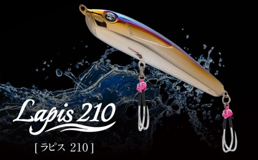 響-Hibiki Lapis 210 ( ラピス 210 ) チタン製ルアー / 釣り具 釣り用品 釣り アウトドア 亀山市 / 有限会社メガテック [AMBB259]