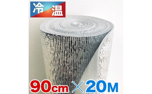 アルミシート 幅90cm×長さ2000cm 厚さ3mm