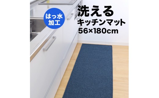 [選べるカラー]PallyPally キッチンマット 広幅 180cm