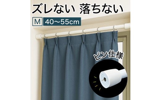 つっぱり大輔 押しピン仕様 Mサイズ 1本 幅40～55cm対応 ホワイト落ちない突っ張り棒 安心 安全 落下防止グッズ SNG105644601 2245021 - 和歌山県海南市